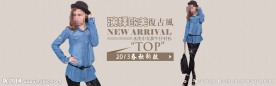 淘宝女装