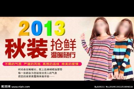 淘宝女装