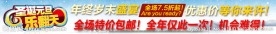 淘宝店招模板下载
