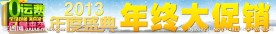 淘宝店招模板下载
