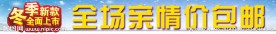 淘宝店招模板下载