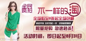 淘宝女装