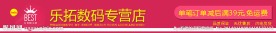 淘宝店招