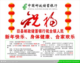 中国邮政储蓄