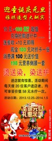 圣诞酬宾