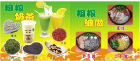 奶茶海报