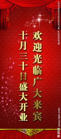 房产展架