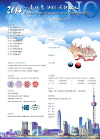 学术会议
