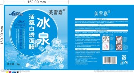 冰泉面膜