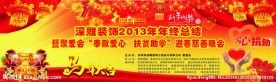 晚会背景 舞台