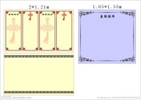 花纹边框