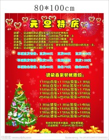 发廊广告