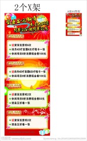 发廊X架
