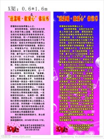 倡议书