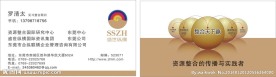 盛世纵横sszh