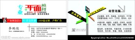 广告公司名片