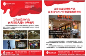 安防项目推广单张