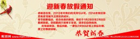 放假通知