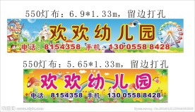 幼儿园招牌