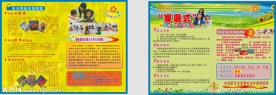 培训班宣传单