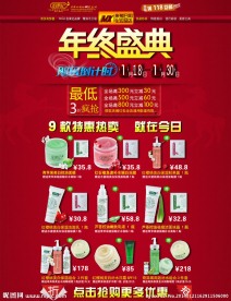 淘宝店铺首页全屏设计