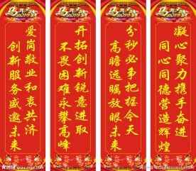 对联