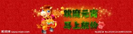 欢度元宵马上放价