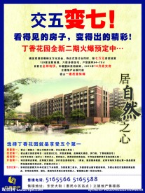 楼盘