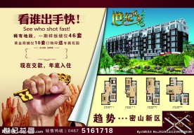 看谁出手快