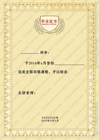 毕业证书