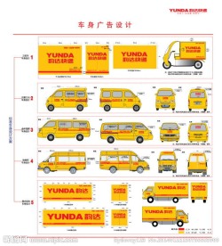韵达快运车身广告
