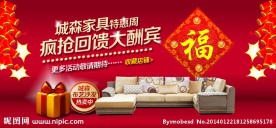 新春大酬宾