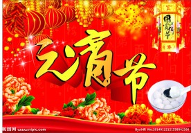 元宵节海报