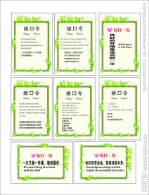 培训学校展板