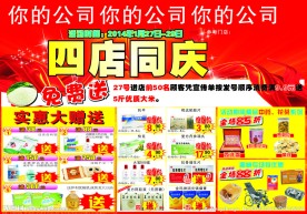 药店 四店 同庆