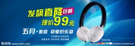 耳机海报