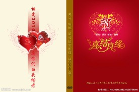 结婚婚庆光盘封面