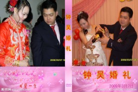 结婚婚庆光盘封面