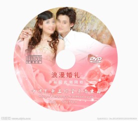 结婚婚庆光盘封面