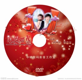 结婚婚庆光盘封面