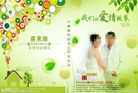 结婚婚庆光盘封面
