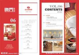 杂志目录版式设计
