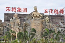 三亚千古情景区