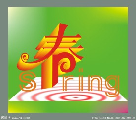 春字春天背景绿色背景