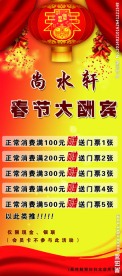 X展架喜庆