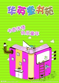 书籍海报
