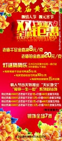 黄金展架