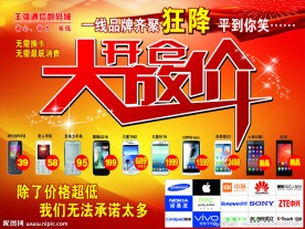 开仓大放价