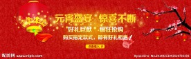 元宵盛宴