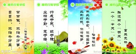励志展板